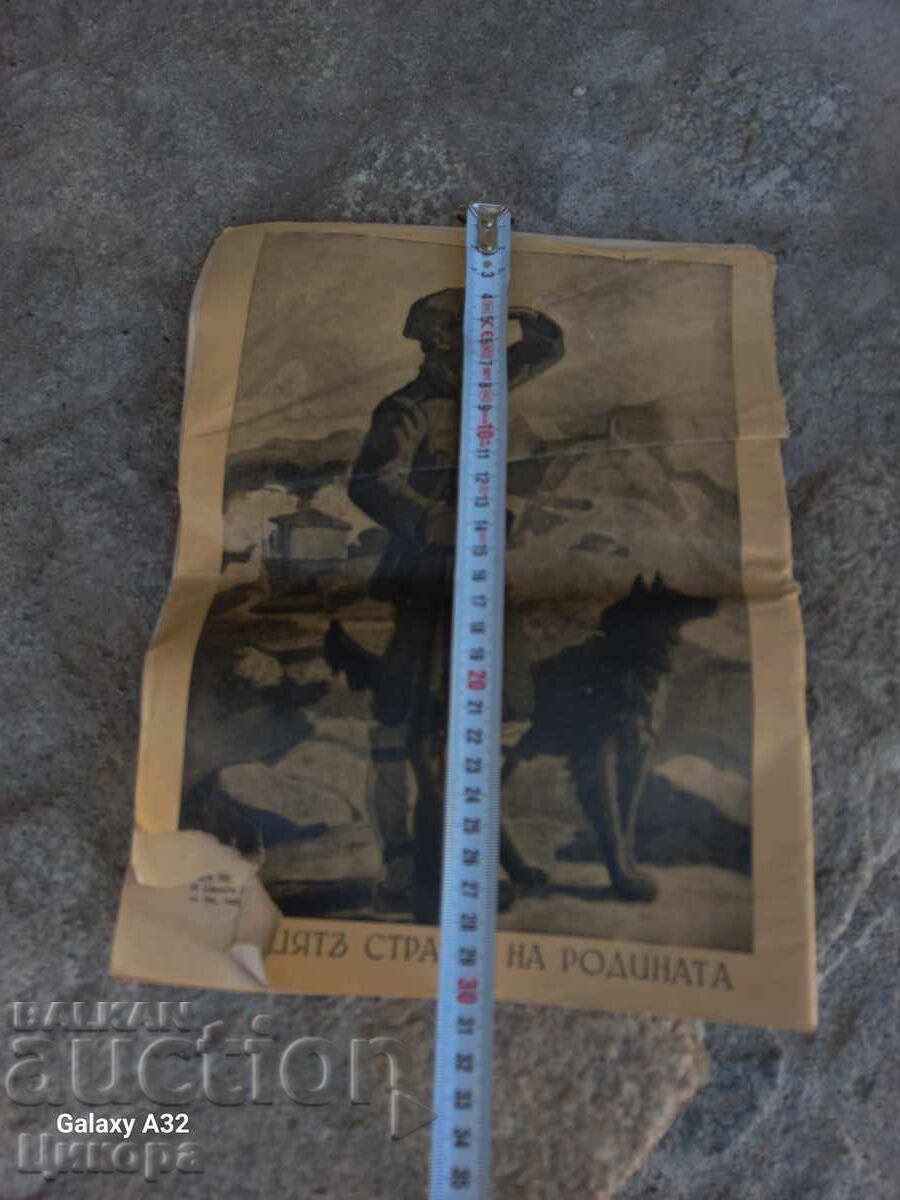 Old "Narodna Otbrana" Magazine 1936 with price 60.00 BGN | € 30.68