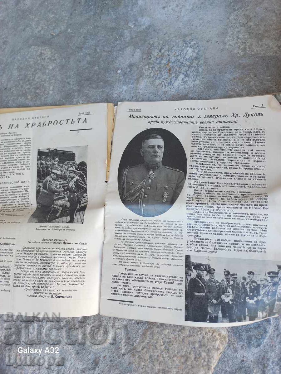 Delivery of Old "Narodna Otbrana" Magazine 1936