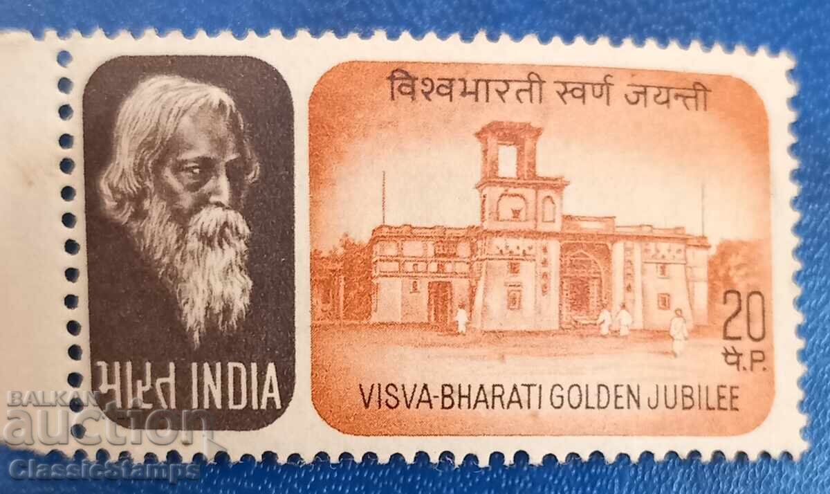 Clean India Stamp 1971