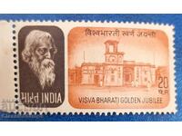 Clean India Stamp 1971