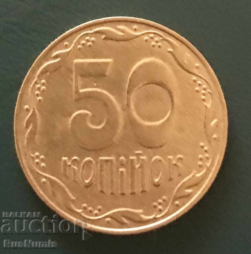 Ουκρανία. 50 καπίκια 2008 με τιμή 0.80 BGN | € 0.41