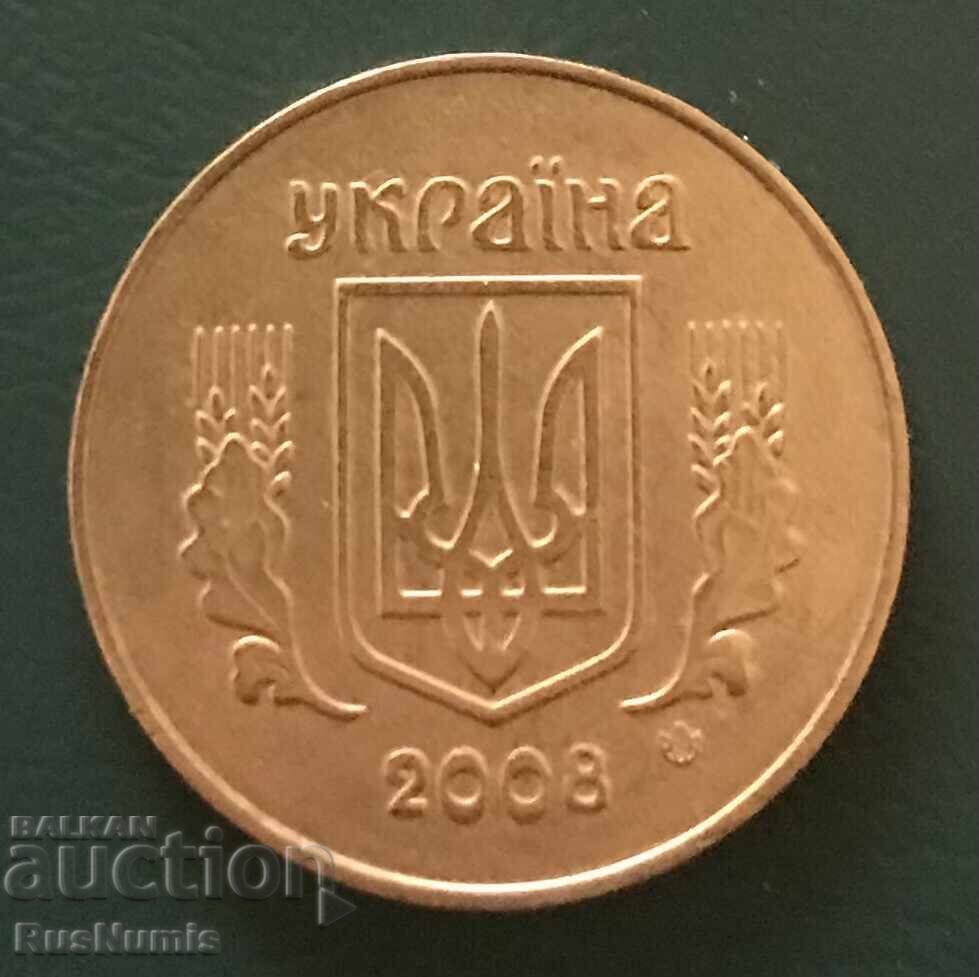 Ουκρανία. 50 καπίκια 2008