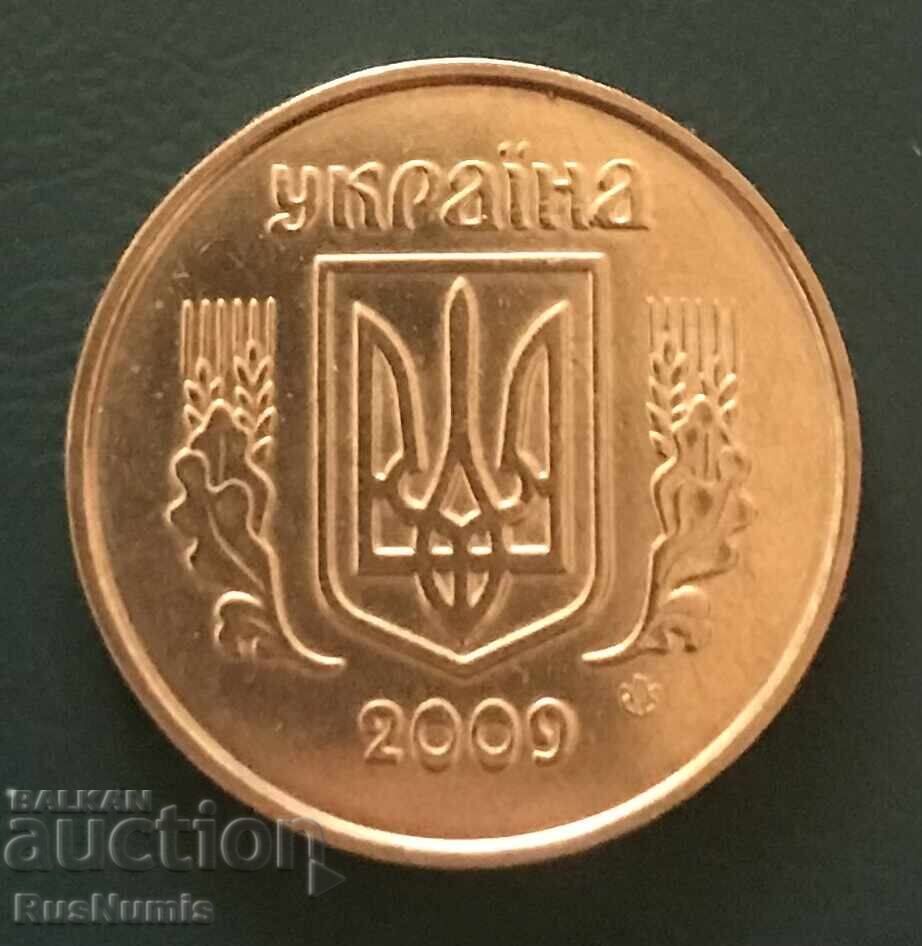 Ουκρανία. 50 καπίκια 2009