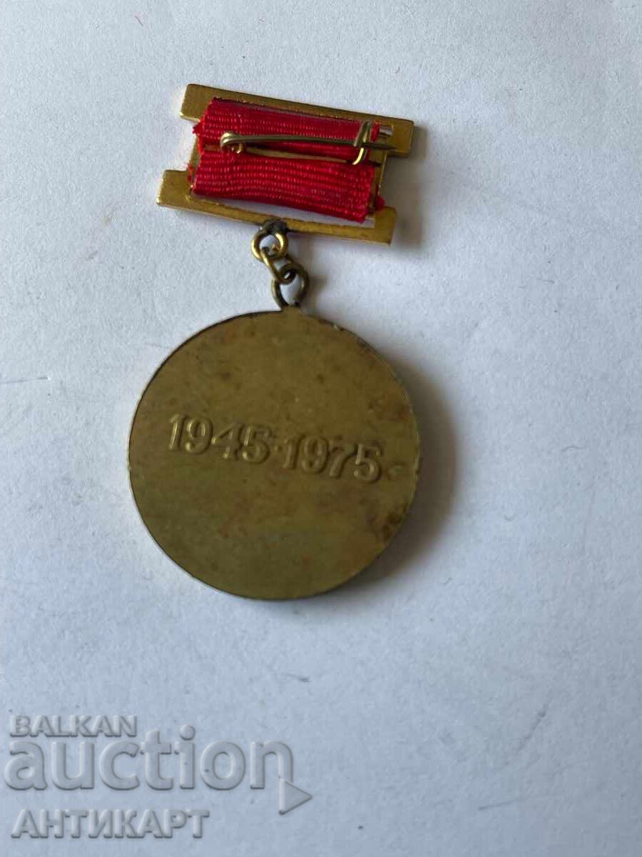 Rare Badge 30 Years of Construction Units in the Bulgarian People's Army 1975 with price 5.00 BGN | € 2.56