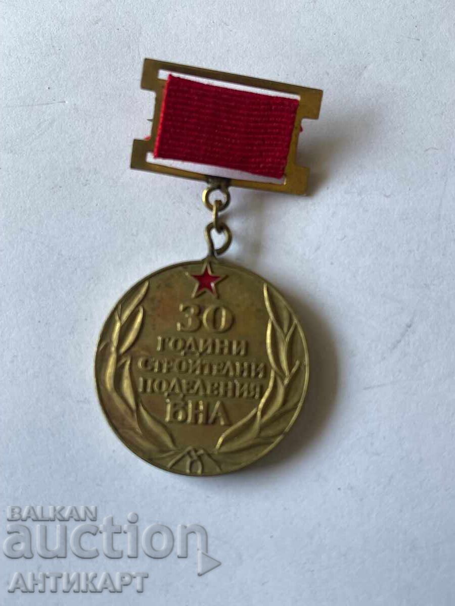 Rare Badge 30 Years of Construction Units in the Bulgarian People's Army 1975