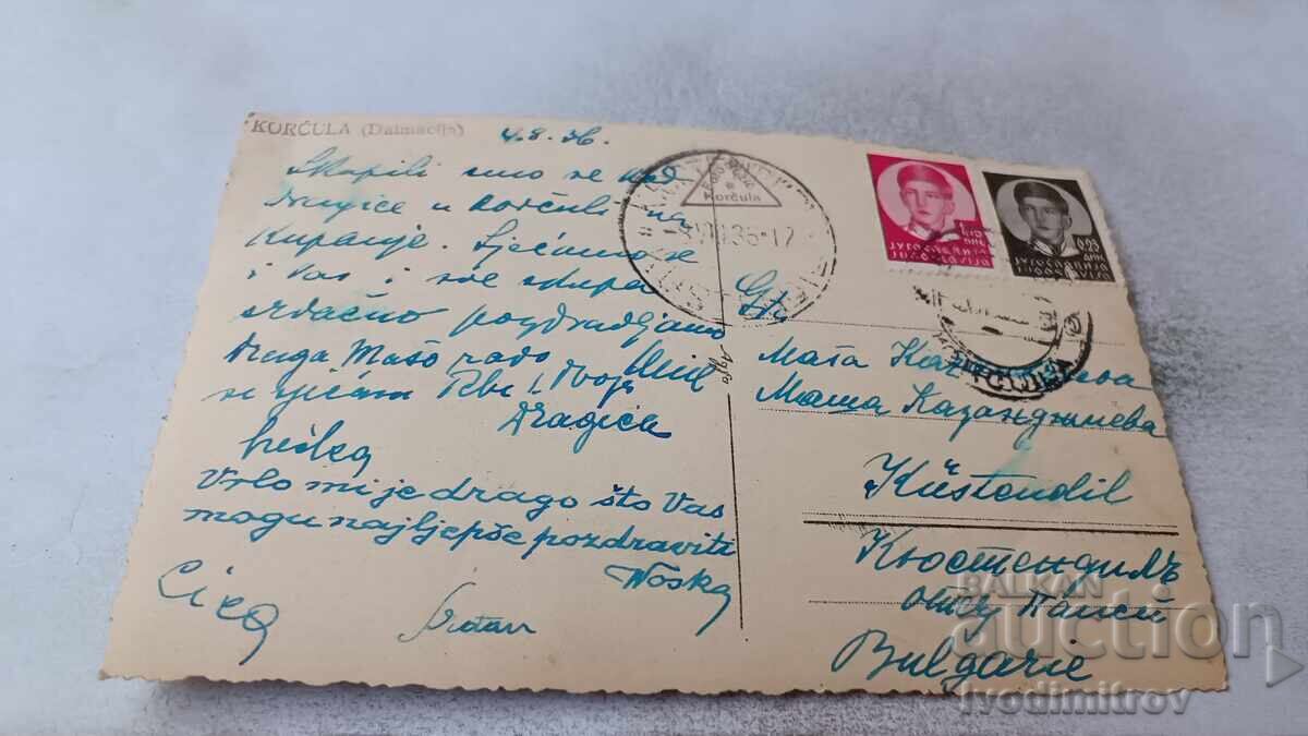 Ταχυδρομική κάρτα Korcula (Δαλματία) 1936 με τιμή 1.85 BGN | € 0.95 Ταχυδρομική κάρτα Korcula (Δαλματία) 1936 με τιμή 1.85 BGN | € 0.95
