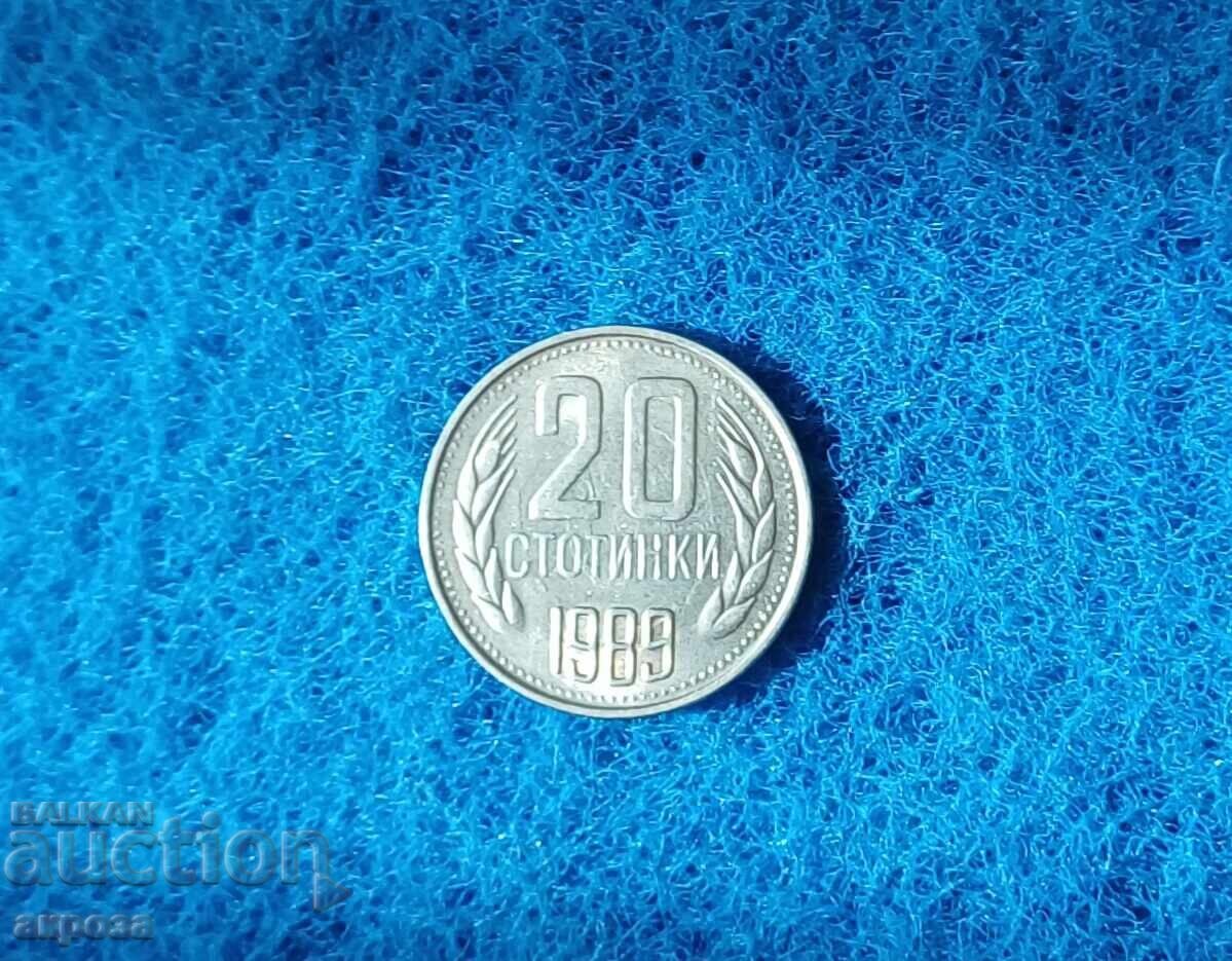 20 λεπτά 1989 ακυκλοφόρητα 20 λεπτά 1989 ακυκλοφόρητα