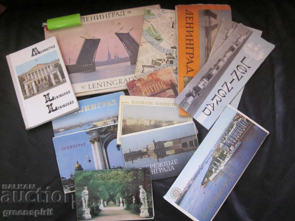 Албуми картички карти диплянка Ленинград СССР
