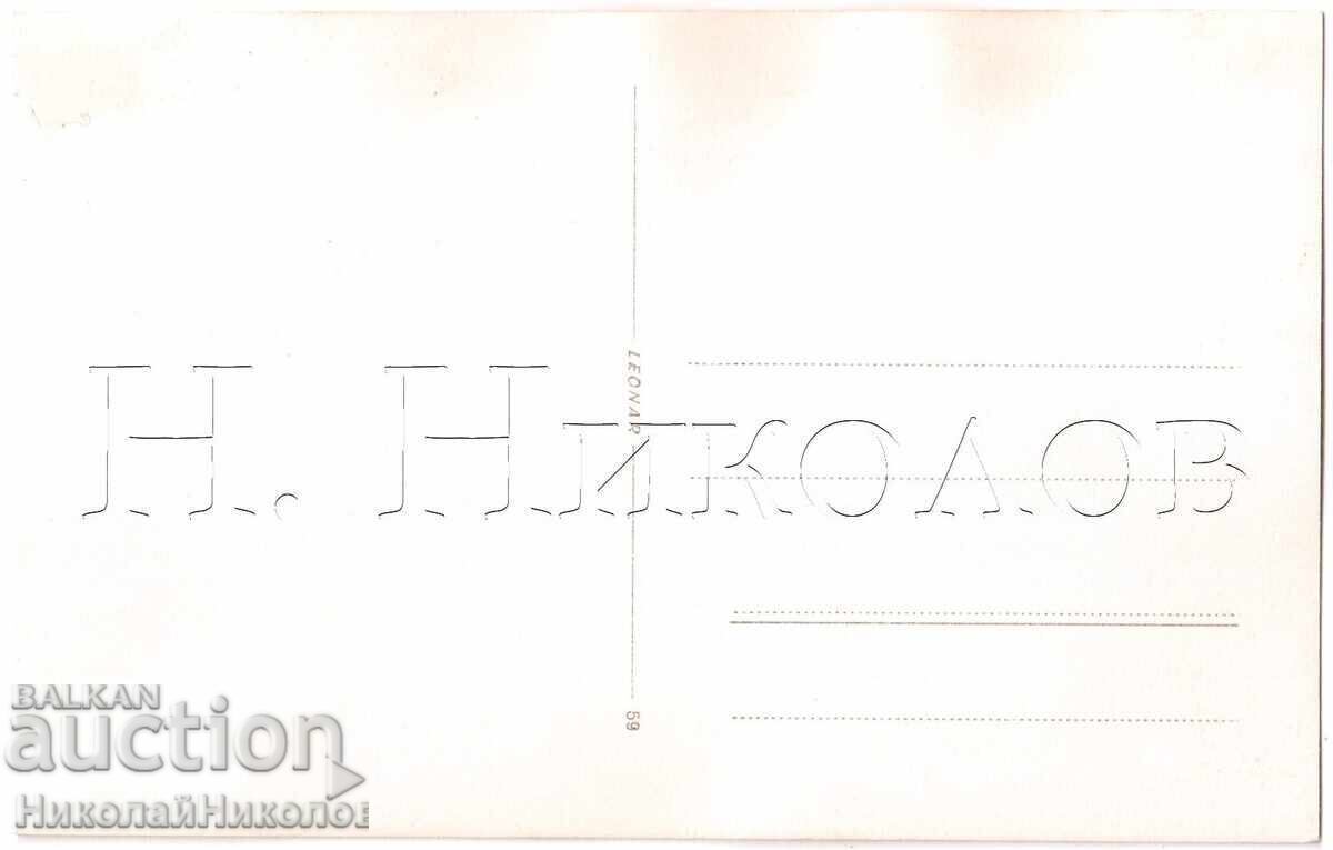1939 OLD PHOTO RILA SHEPHERD WITH FLOCK PRIVATE COLLECTION €175 with price € 1.50 | 2.93 BGN