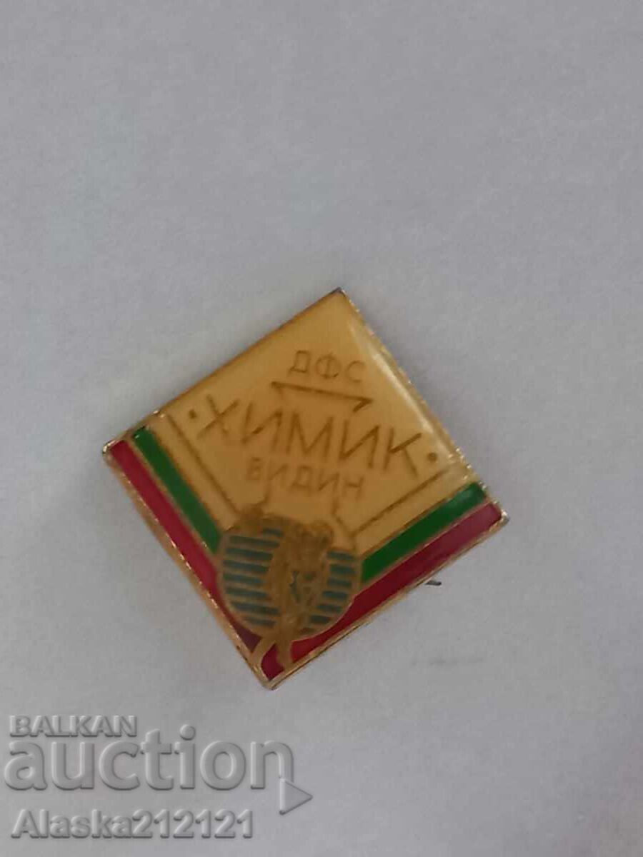 Значка - ДФС Химик Видин Значка - ДФС Химик Видин