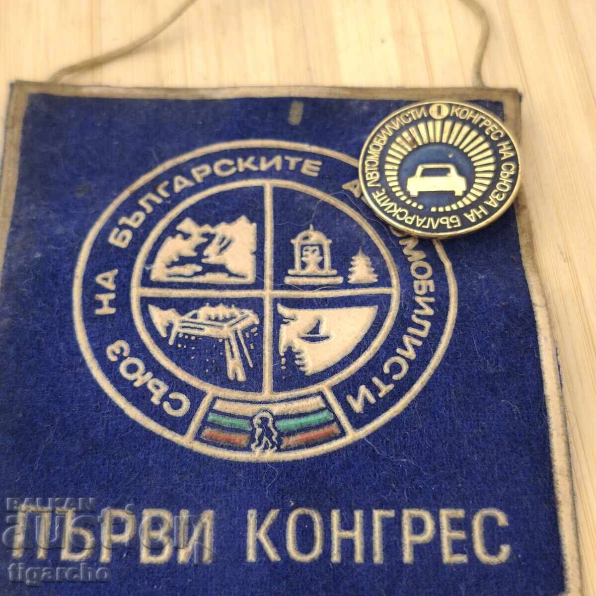 Първи конгрес 1977 година с цена 50.00 лв. | € 25.56 Първи конгрес 1977 година с цена 50.00 лв. | € 25.56