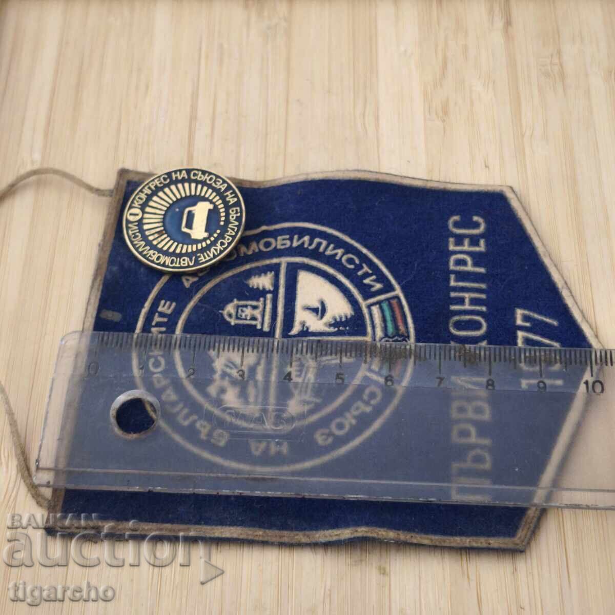 Доставка на Първи конгрес 1977 година Доставка на Първи конгрес 1977 година