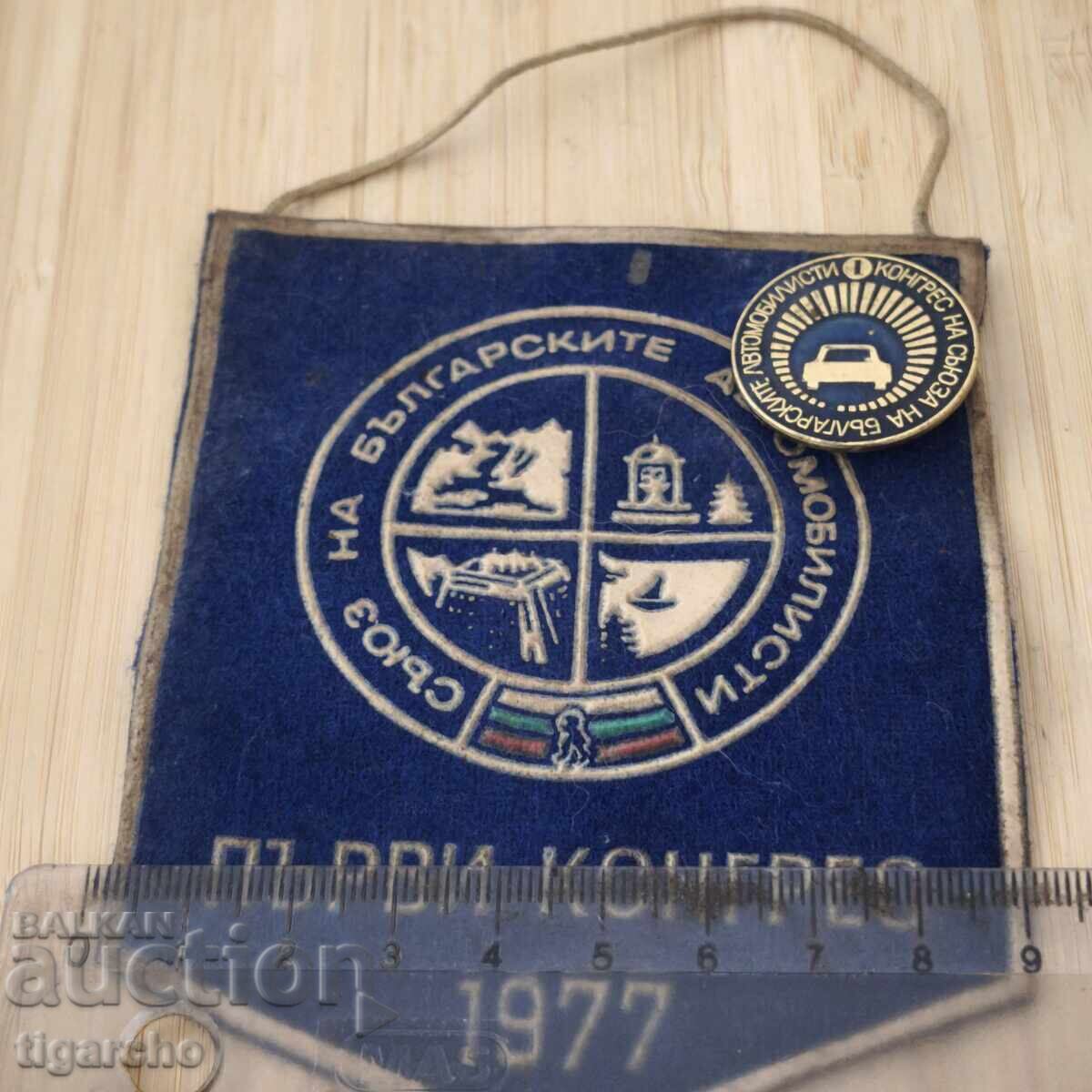 Първи конгрес 1977 година - 5 Първи конгрес 1977 година - 5