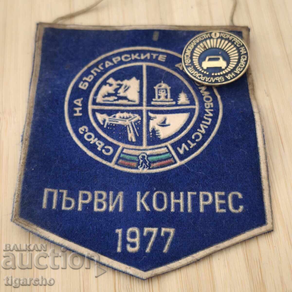 Първи конгрес 1977 година - 7 Първи конгрес 1977 година - 7