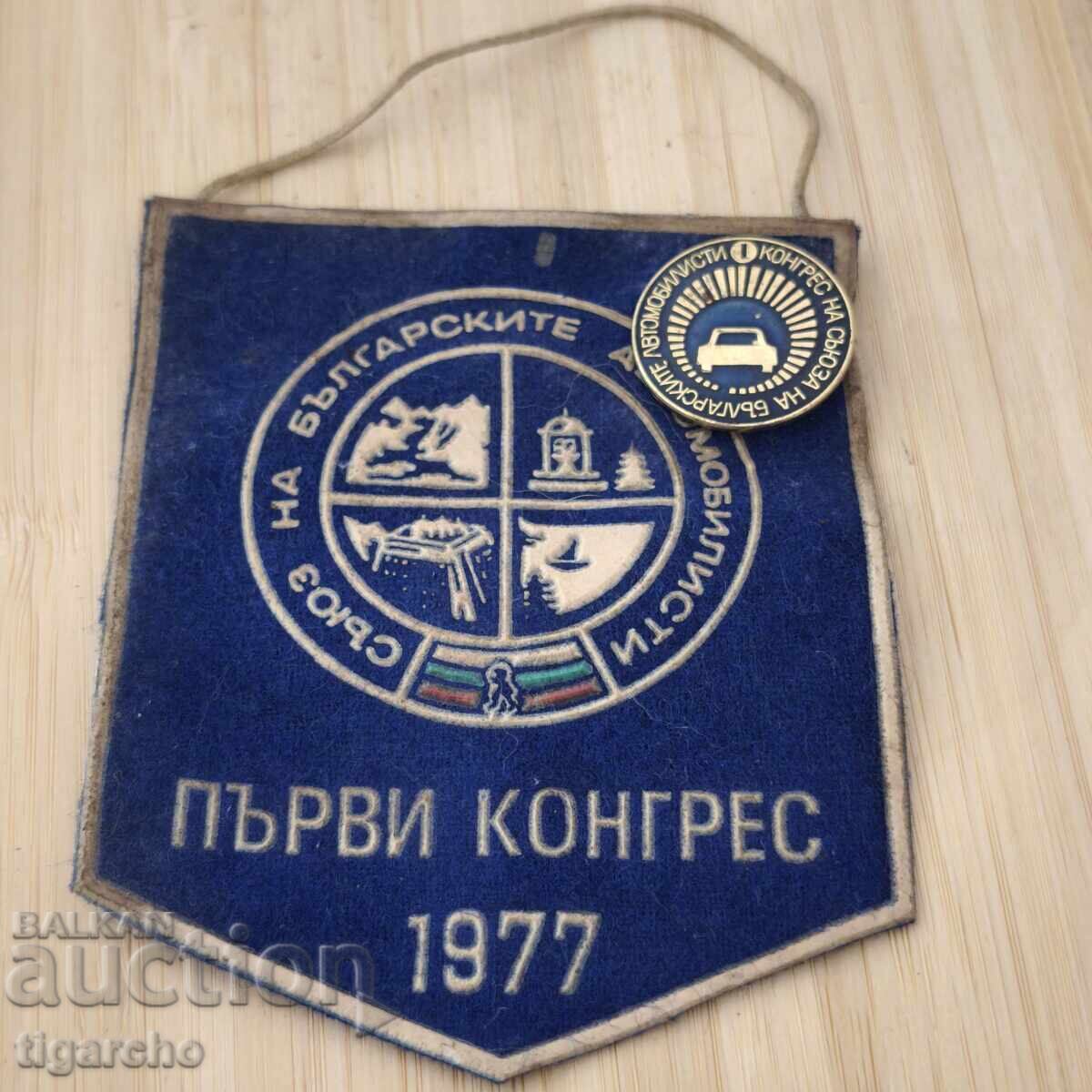 Първи конгрес 1977 година Първи конгрес 1977 година