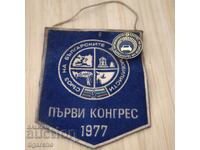 Първи конгрес 1977 година