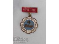 Σηματάκι - Υπουργείο Μηχανολογίας και Μεταλλουργίας