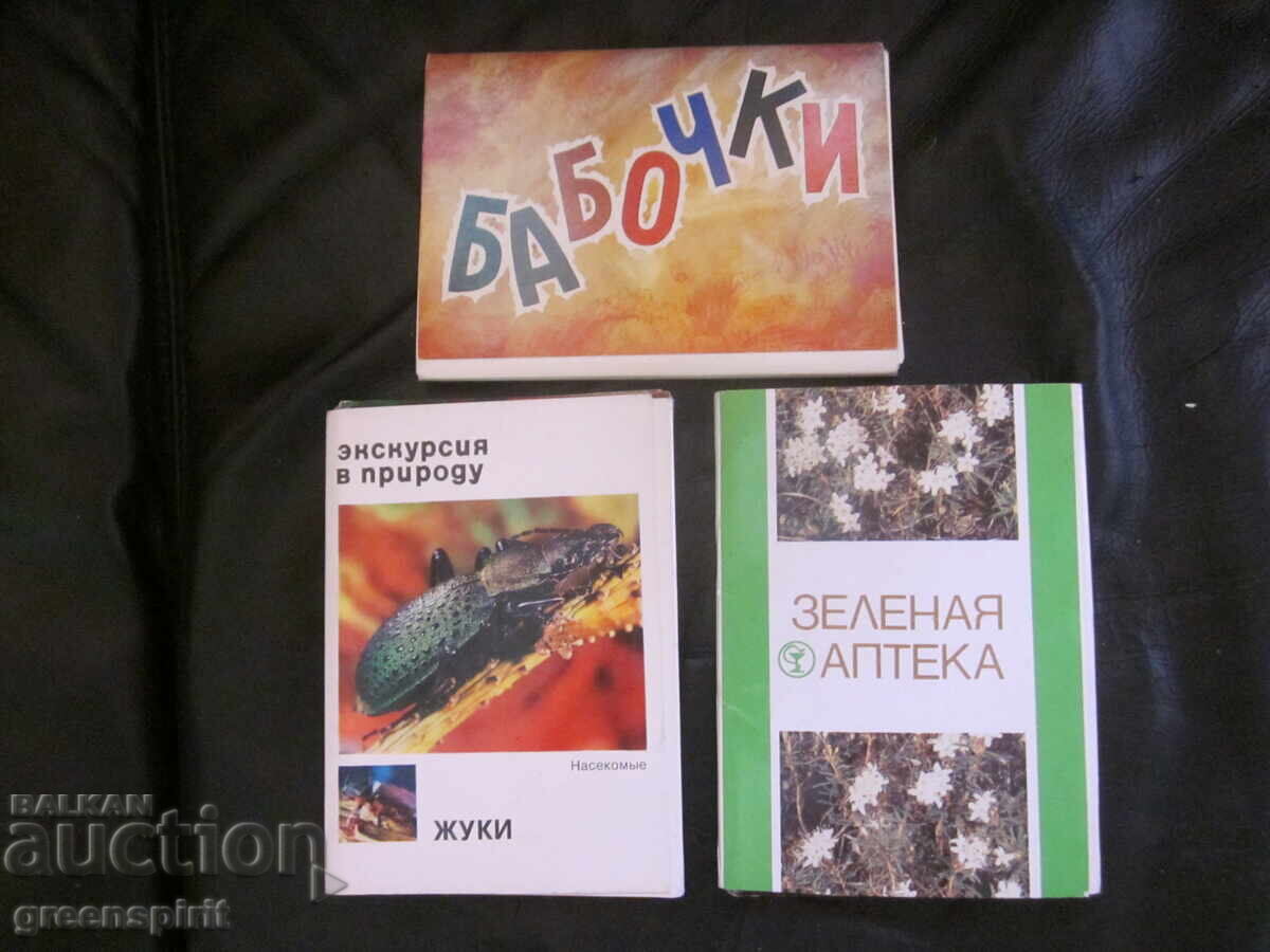 Albume cu cartonașe URSS Albume cu cartonașe URSS