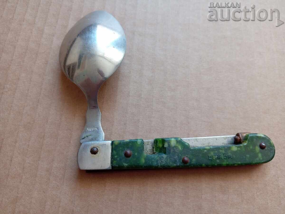 Δημοπρασία Τουριστικό κουτάλι ΕΣΣΔ 5 ρούβλια για αποκατάσταση