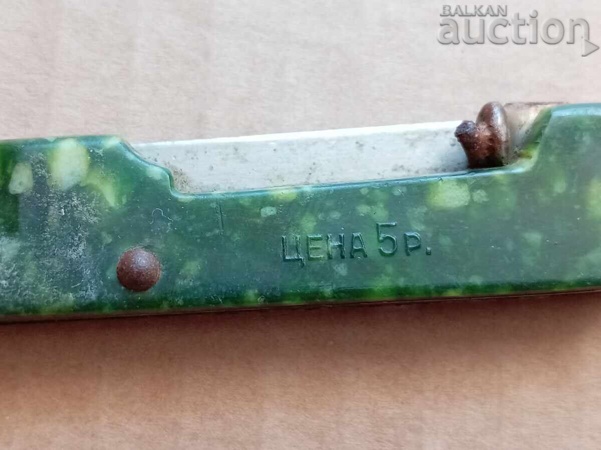 Τουριστικό κουτάλι ΕΣΣΔ 5 ρούβλια για αποκατάσταση - 5