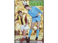 Neuitabilul Gundi Gheorghe Asparuhov Levski Sofia Carte