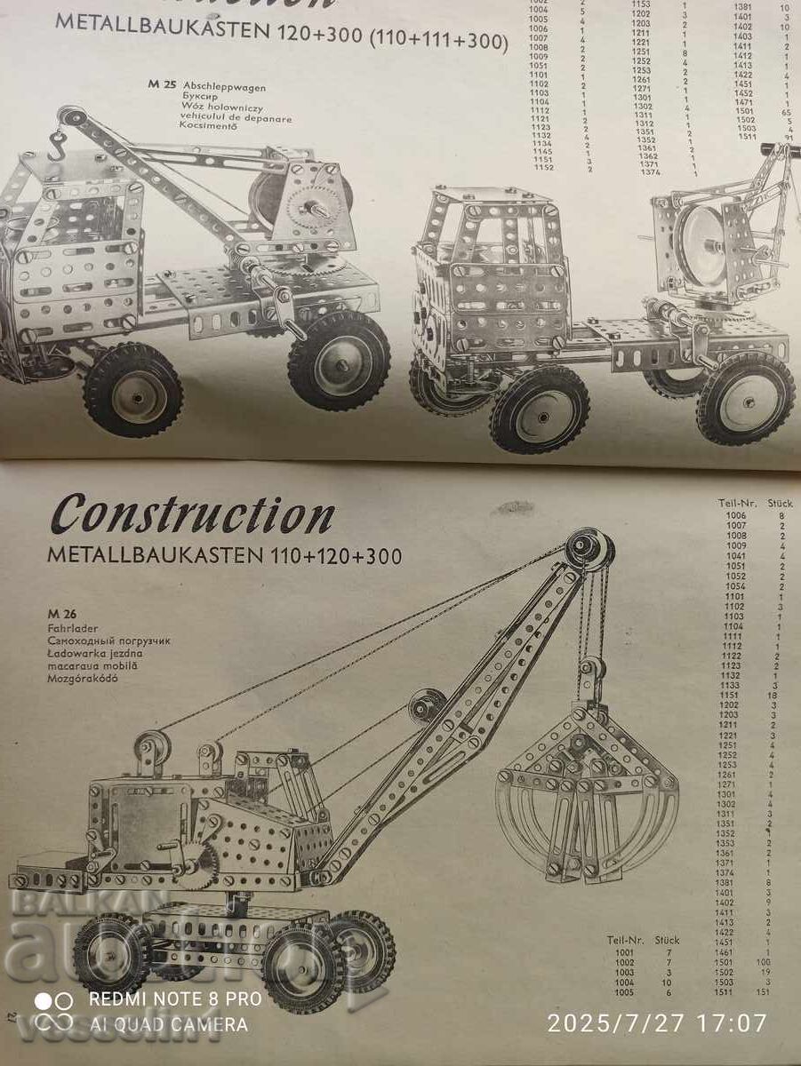 Παλαιός μεταλλικός κατασκευαστής - 6 Παλαιός μεταλλικός κατασκευαστής - 6