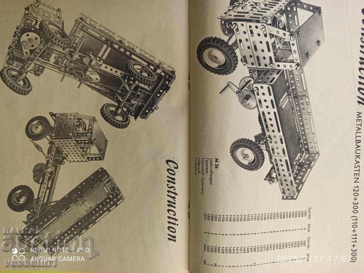 Παλαιός μεταλλικός κατασκευαστής - 7 Παλαιός μεταλλικός κατασκευαστής - 7