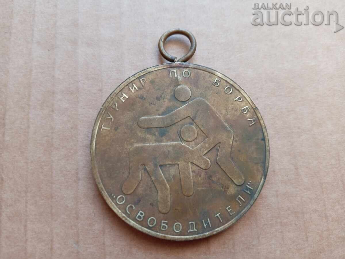 Παράδοση Αθλητικό μετάλλιο πάλης Γ.Σ. Ρακόφσκι Βελίκο Τίρνοβο σοσιαλισμός δεκαετία 70