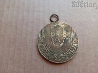 Αθλητικό μετάλλιο πάλης Γ.Σ. Ρακόφσκι Βελίκο Τίρνοβο σοσιαλισμός δεκαετία 70