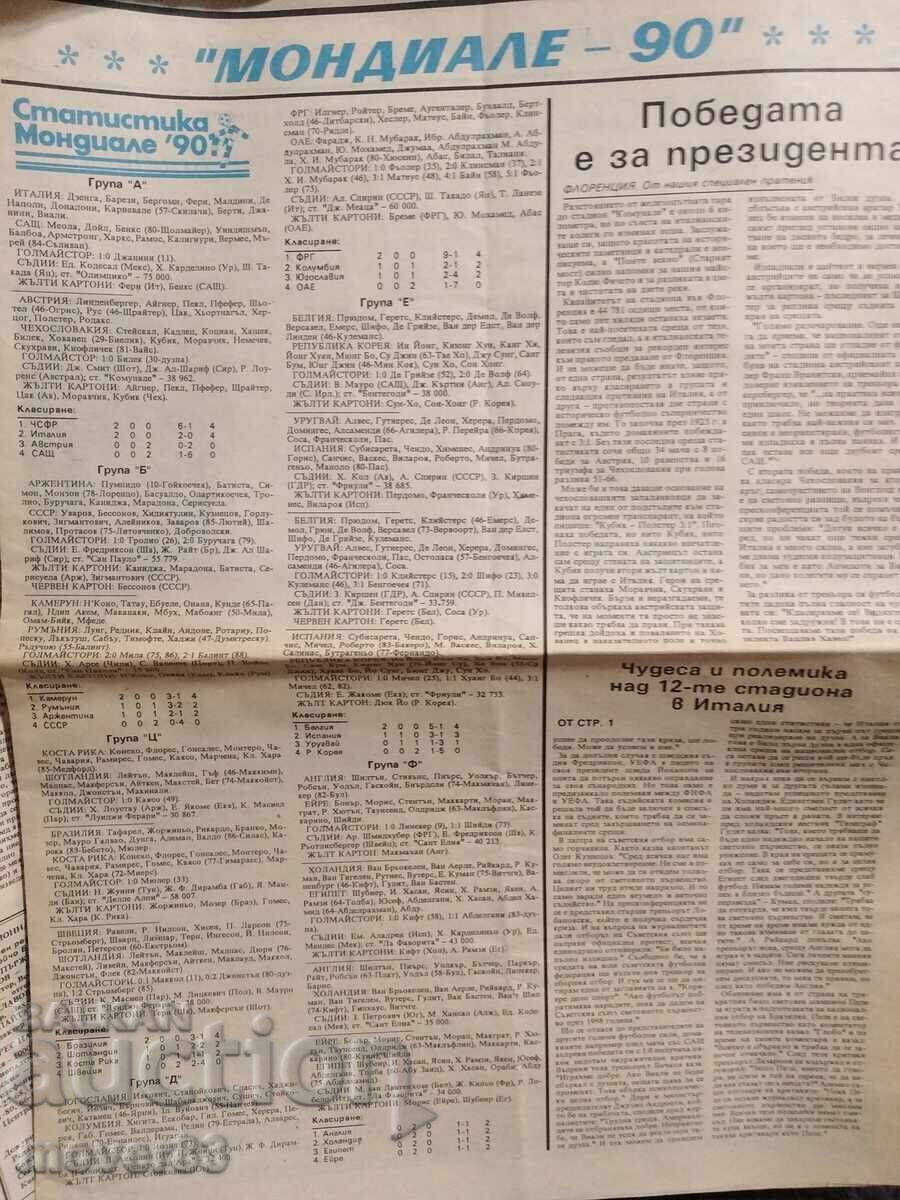 "Football" Herald issue 25/1990 with price 0.69 BGN | € 0.35 "Football" Herald issue 25/1990 with price 0.69 BGN | € 0.35