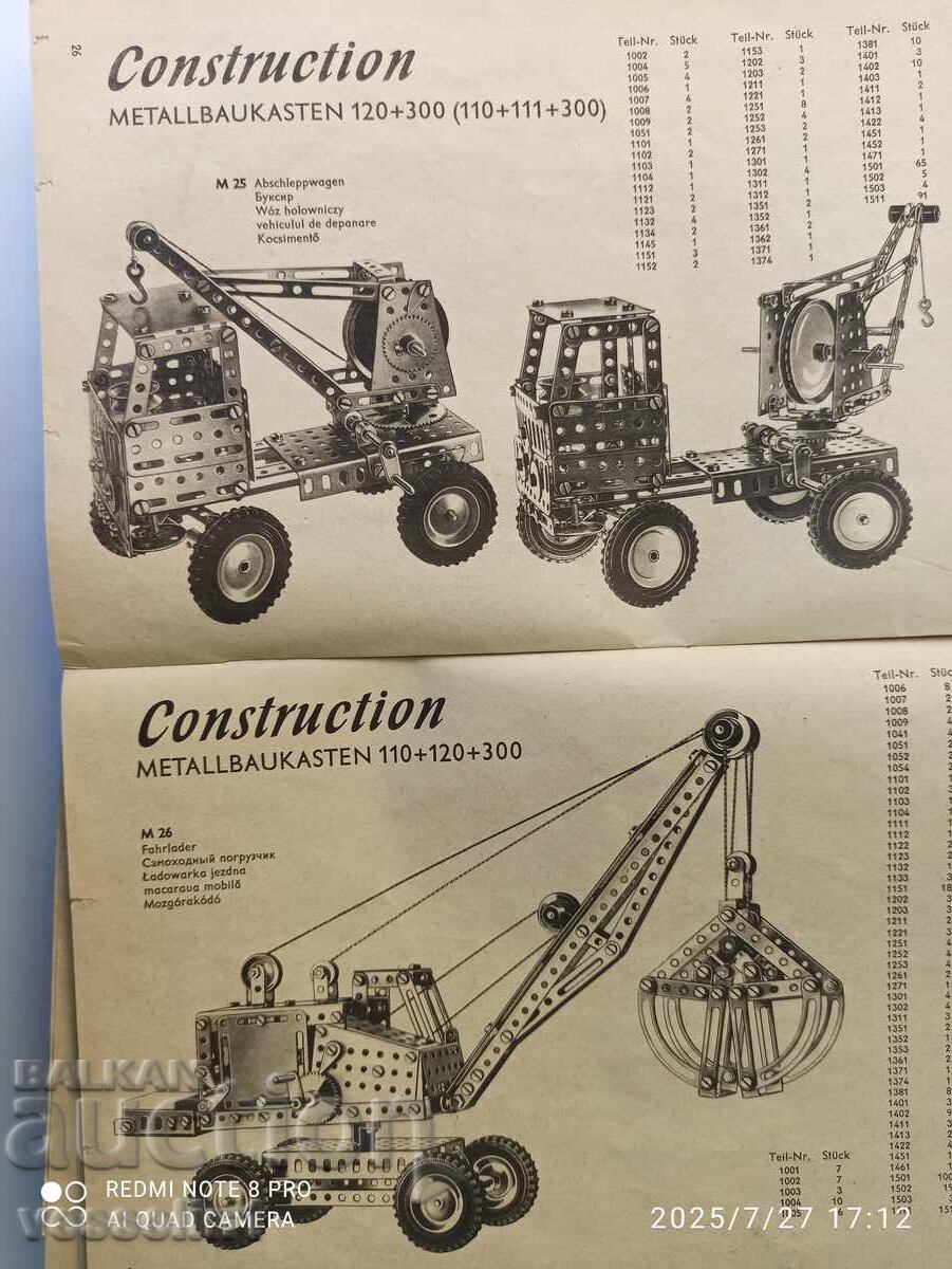 Παράδοση Παλαιός μεταλλικός κατασκευαστής