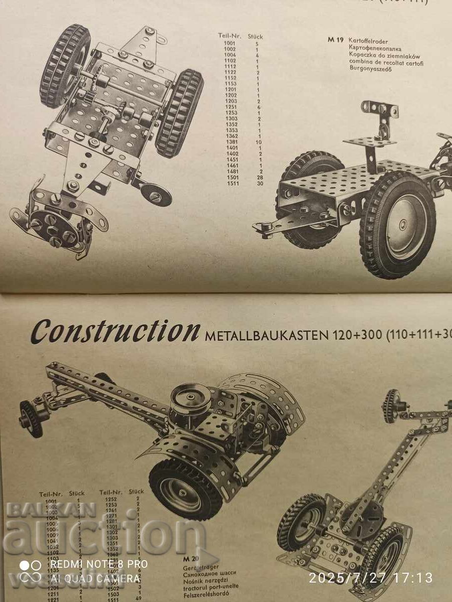 Παλαιός μεταλλικός κατασκευαστής - 5