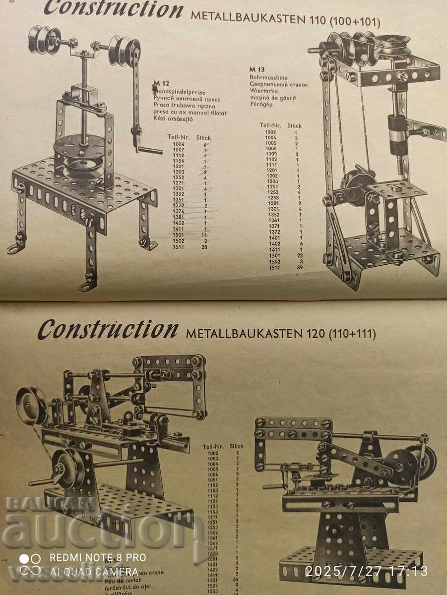 Παλαιός μεταλλικός κατασκευαστής - 6