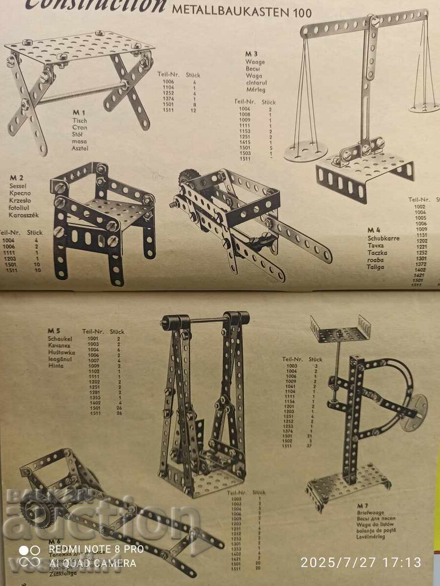 Παλαιός μεταλλικός κατασκευαστής - 7