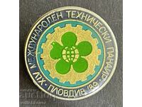 41518 Βουλγαρία γραμματόσημο 65η Πανηγύρι Φιλιππούπολης Φιλιππούπολη 1989