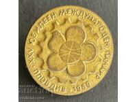 41519 Bulgaria semn 25-a Târgul de la Plovdiv Plovdiv 1968