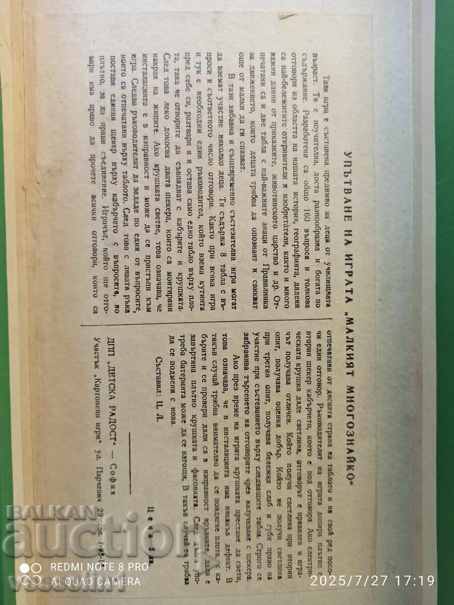 Auction Old children's game "The Little Know-It-All" from the socialist era, everything available Auction Old children's game "The Little Know-It-All" from the socialist era, everything available