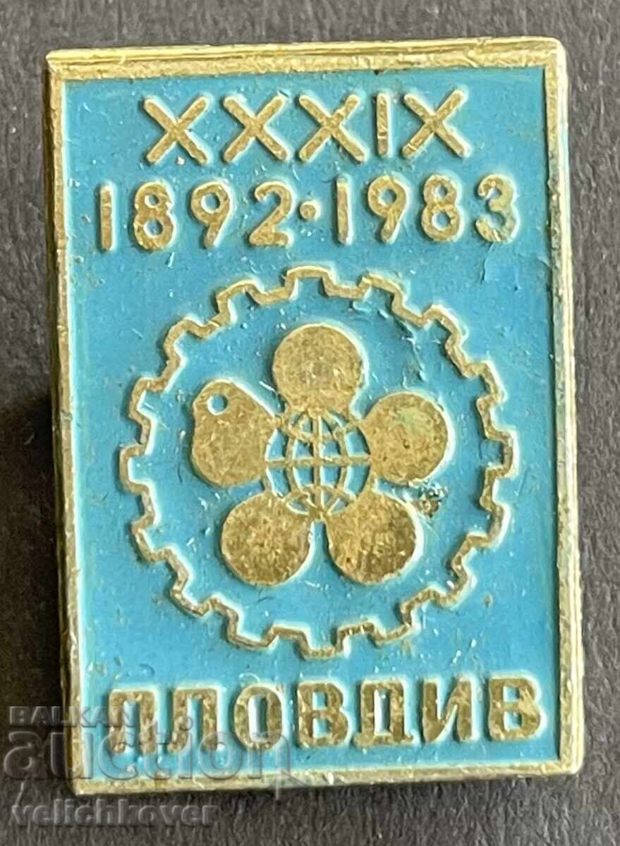 41520 Βουλγαρία γραμματόσημο 39η Διεθνής Έκθεση Φιλιππούπολης Πλόβντιβ 1983