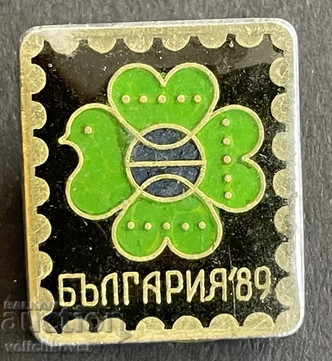 41521 Bulgaria badge Plovdiv Fair Plovdiv 1989