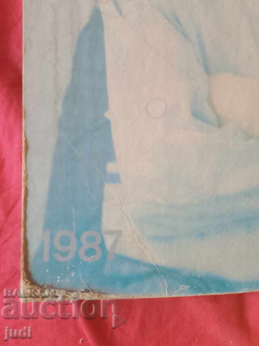 Δημοπρασία Τανγκρα σοσιαλιστικό πόστερ 1987 g