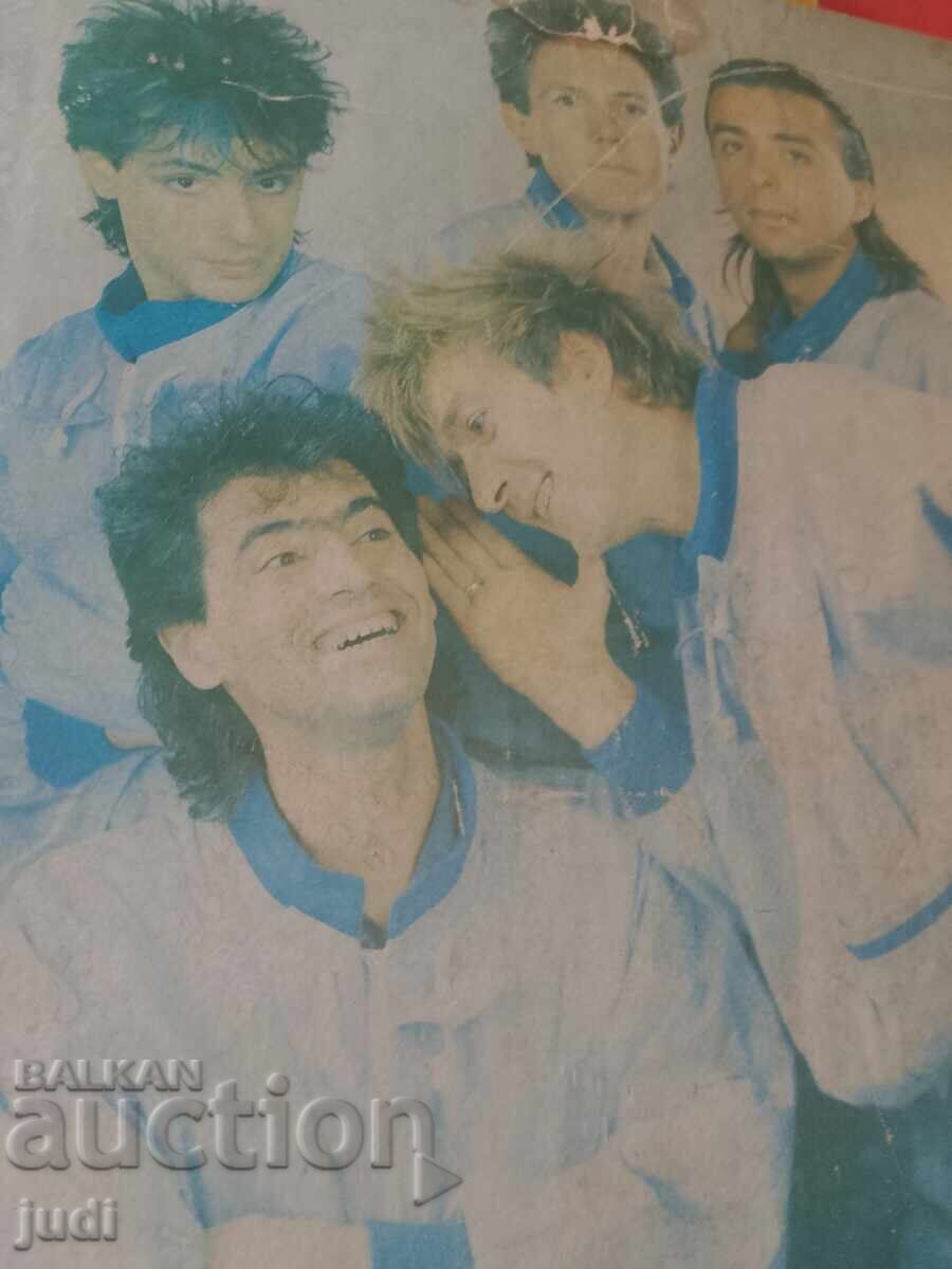 Τανγκρα σοσιαλιστικό πόστερ 1987 g - 7