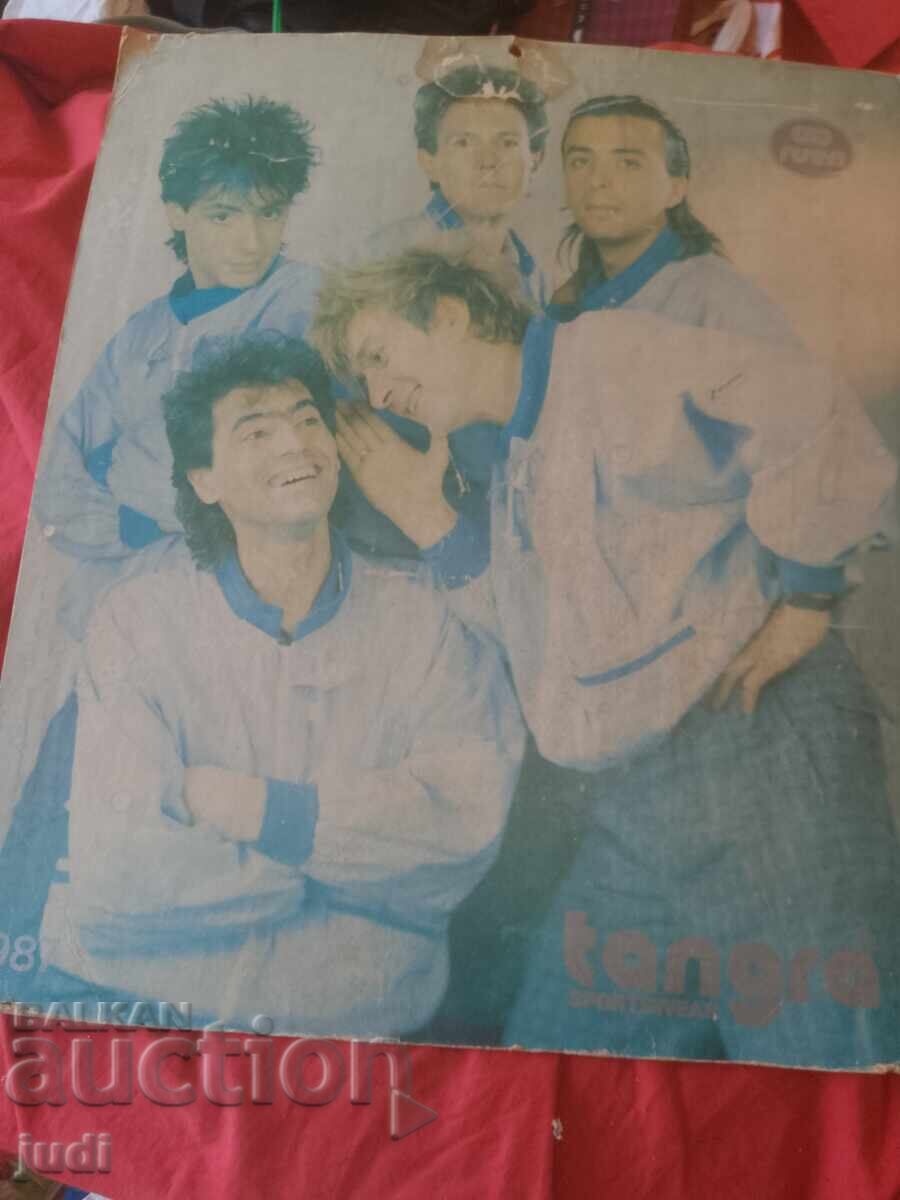 Τανγκρα σοσιαλιστικό πόστερ 1987 g