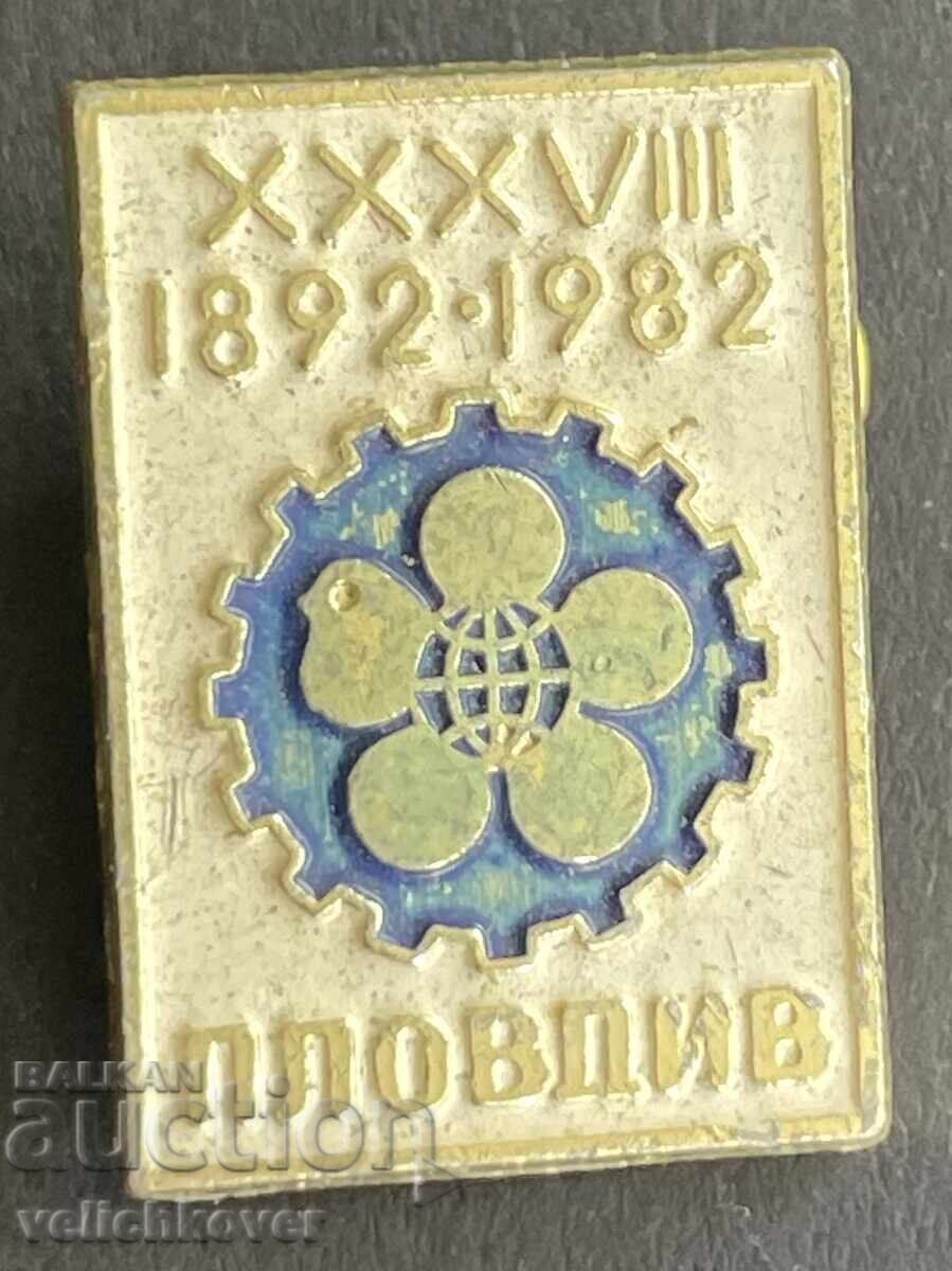 41522 Βουλγαρία γραμματόσημο 38ο Πανηγύρι Φιλιππούπολης Φιλιππούπολη 1982