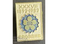 41522 Βουλγαρία γραμματόσημο 38ο Πανηγύρι Φιλιππούπολης Φιλιππούπολη 1982