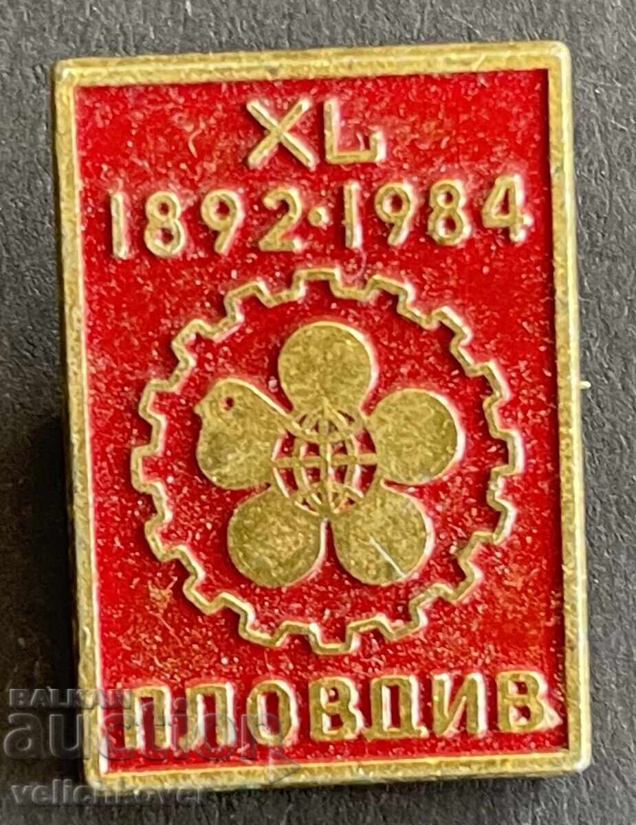 41523 Βουλγαρία γραμματόσημο 60ης Πανηγύρεως Φιλιππούπολης (Πλόβντιβ) 1984