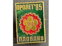 41524 Βουλγαρία γραμματόσημο Φιλιππούπολη Διεθνής Έκθεση Άνοιξη Φιλιππούπολης 1985