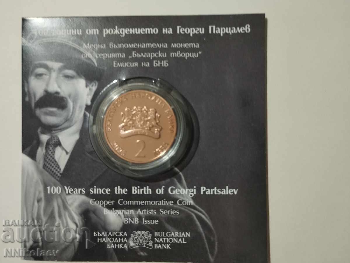 2 leva 2025 g. - 100 de ani de la nașterea lui Gheorghe Parțalev cu preț € 46.00 | 89.97 BGN