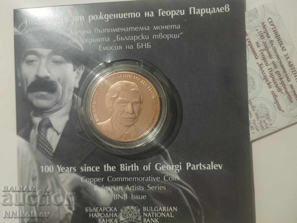 2 leva 2025 g. - 100 de ani de la nașterea lui Gheorghe Parțalev - 6