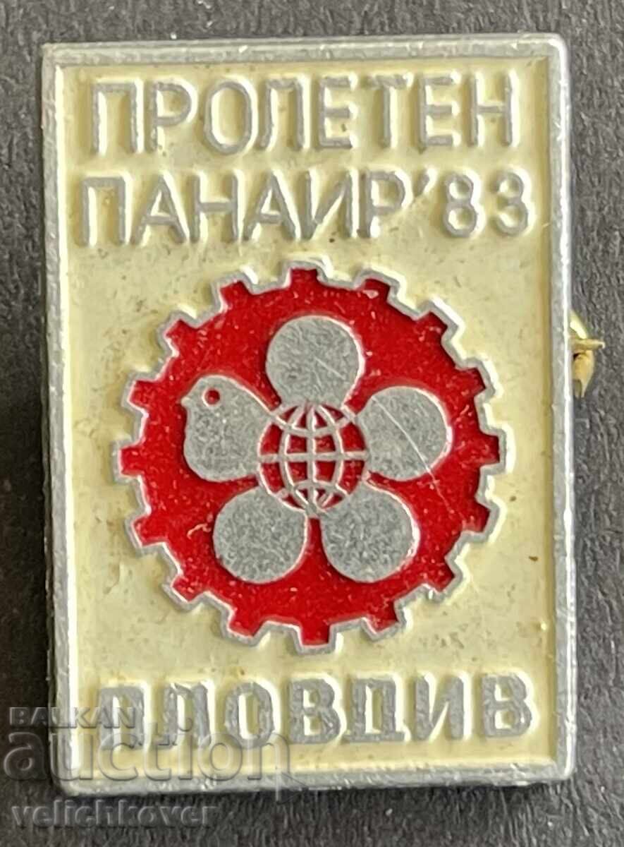 41525 Βουλγαρία γραμματόσημο ανοιξιάτικη Διεθνής Έκθεση Φιλιππούπολης Φιλιππούπολη 1983