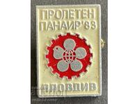 41525 Βουλγαρία γραμματόσημο ανοιξιάτικη Διεθνής Έκθεση Φιλιππούπολης Φιλιππούπολη 1983